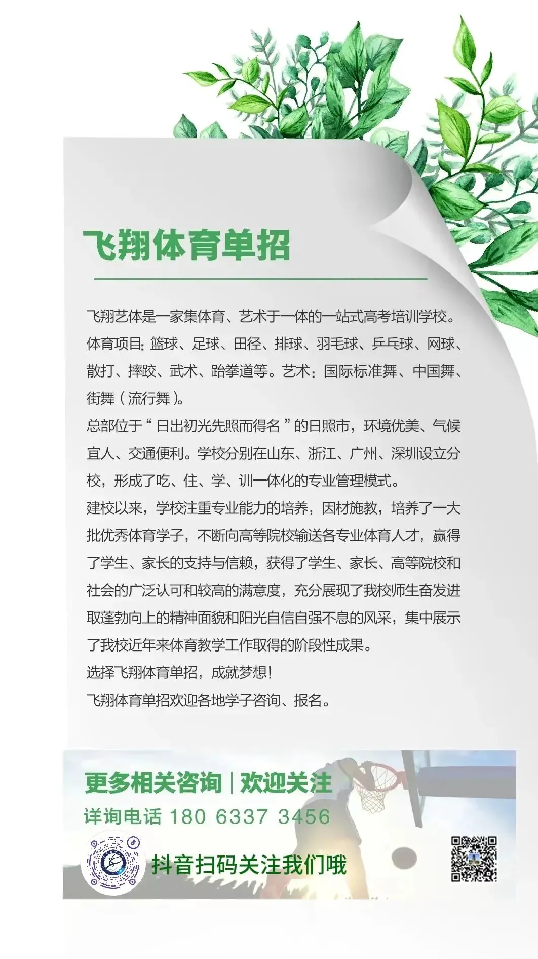 为什么篮球后卫需要特别的体能训练_2